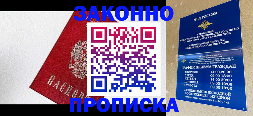 регистрация для дет. сада в Реутове