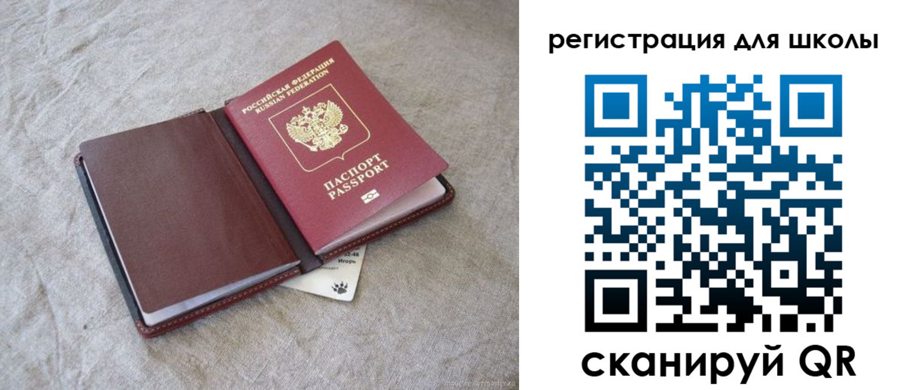 временная регистрация собственник в Реутове