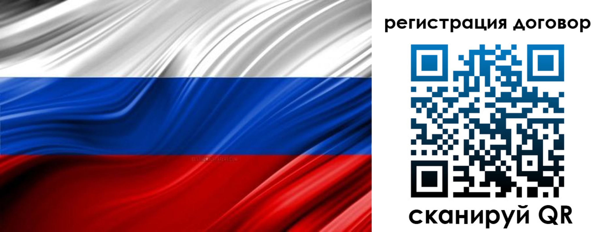 миграционный учет в Реутове