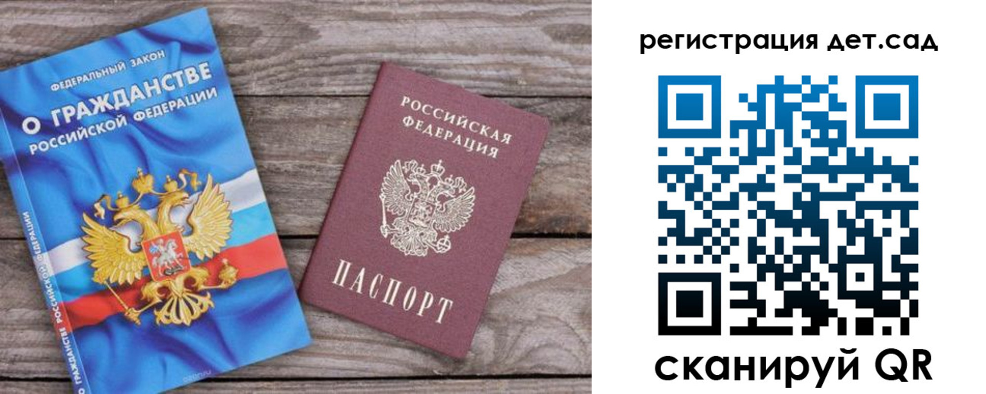 прописка для работы в Реутове