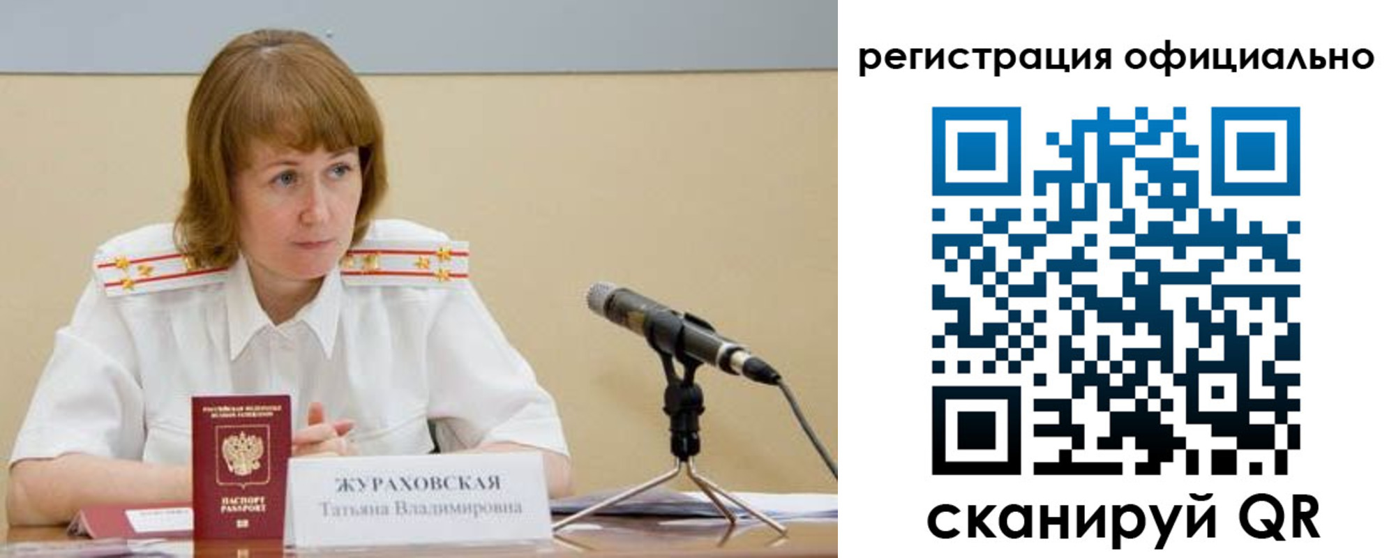 временная регистрация для школы в Реутове