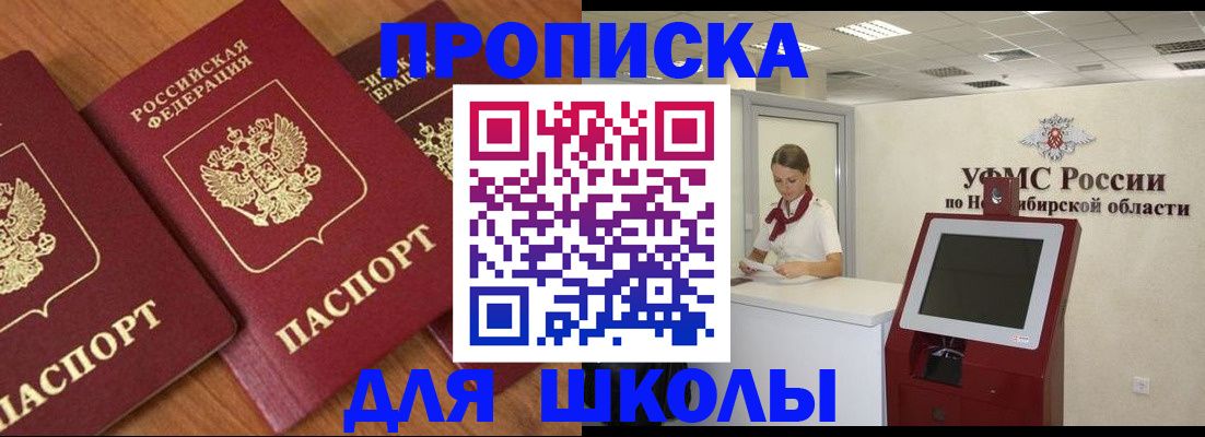 прописка поиск в Реутове