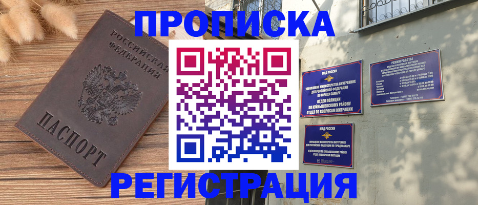 помощь в оформлении временной прописки в Реутове