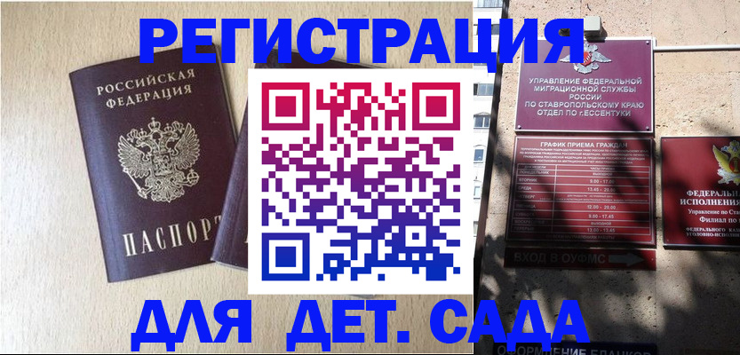прописка в районе школы в Реутове