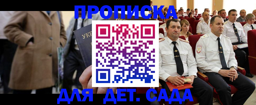временная регистрация для всех в Реутове