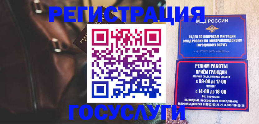 прописка при наличии разрешения на временное проживание в Реутове