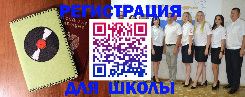 где прописаться в Реутове